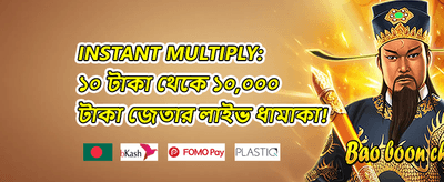 ১০০% ওয়েলকাম ম্যাচ বোনাস