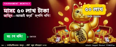 ১৮ লক্ষ টাকার বিশেষ বোনাস পান